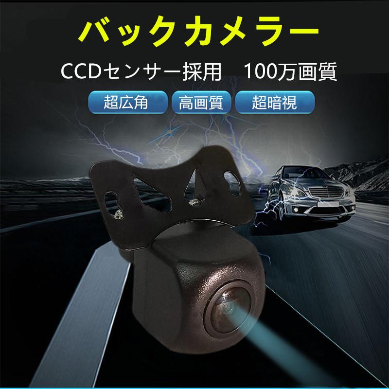 Ccdディスプレイ専用 車バックカメラ フロントカメラ超広角 100万画素 超暗視 広角170 防水ip68 正像 鏡像切替 ガイドライン有り 無し切替 角度調整可能 Yi 01 Yiyi店 通販 Yahoo ショッピング