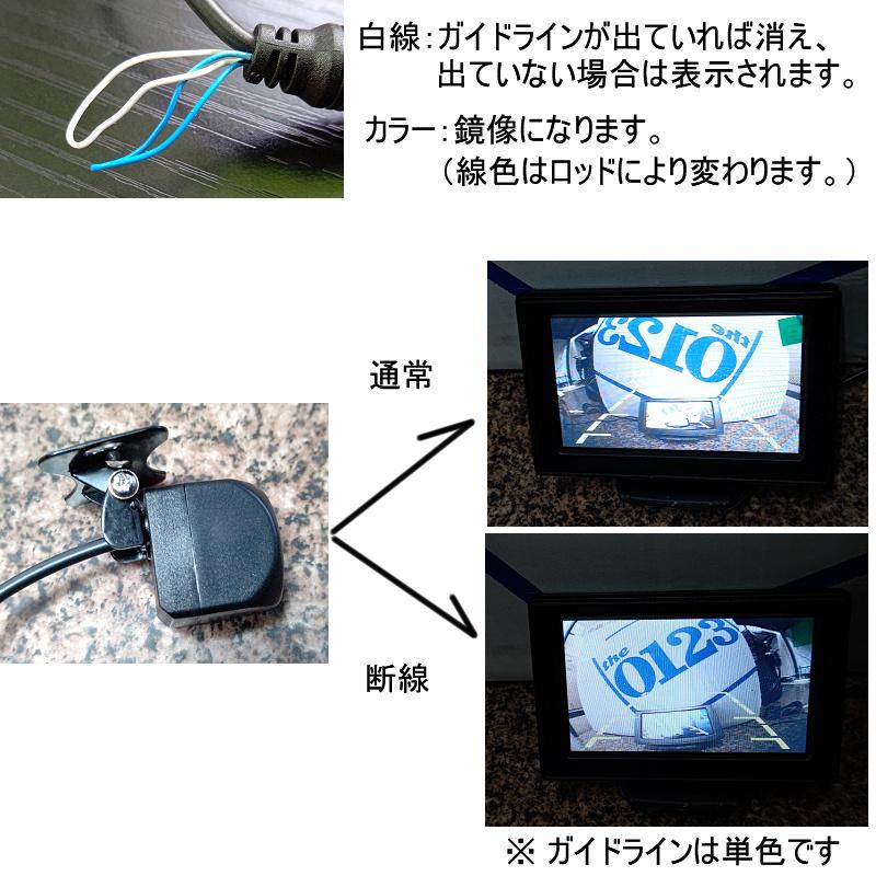 【CCDディスプレイ専用】車バックカメラ フロントカメラ超広角 100万画素 超暗視 広角170° 防水IP68 正像/鏡像切替 ガイドライン有り/無し切替 角度調整可能　｜yiyi｜05