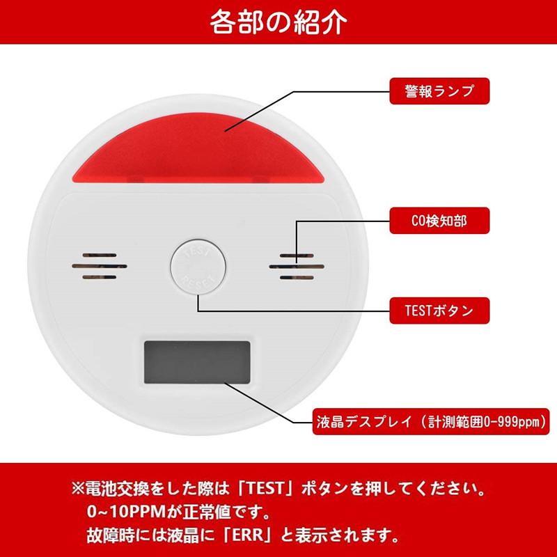 「2022最新版」一酸化炭素警報機 COアラーム 家庭用 検出器 85DB デジタル表示付き 送料無料 簡易包装｜yiyi｜03