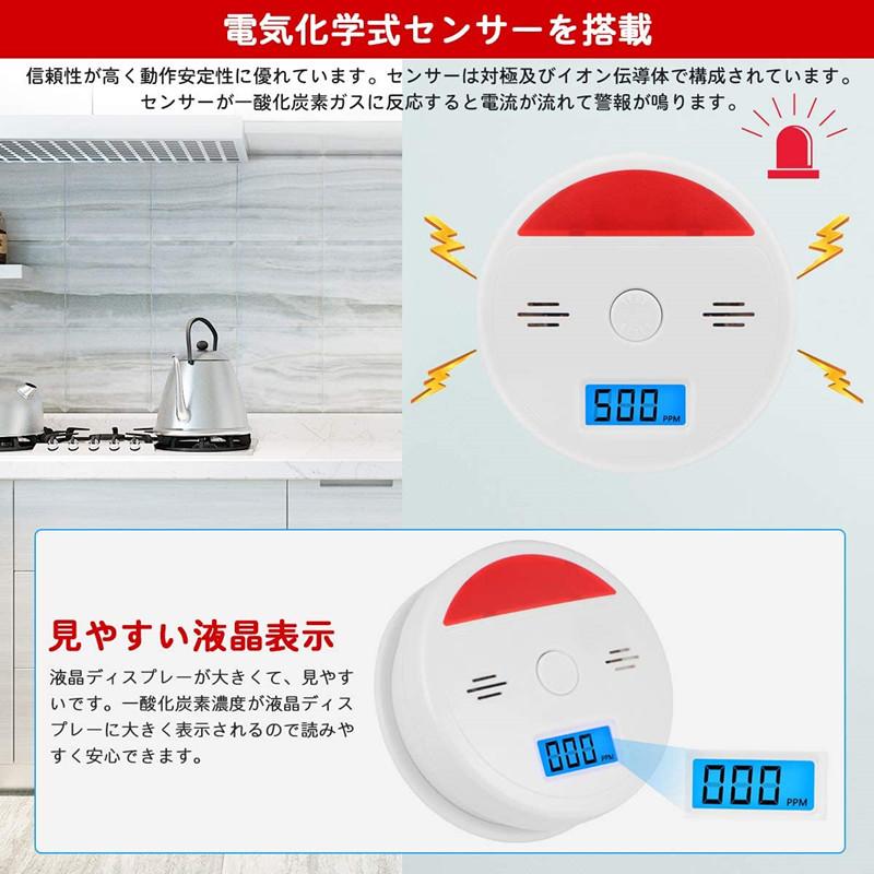 一酸化炭素検出器 一酸化炭素濃度チェッカー 防災用品 住宅用警報器 検出器 新型 一酸化炭素警報機 赤ランプ警報 簡易日本語説明書付き COアラーム