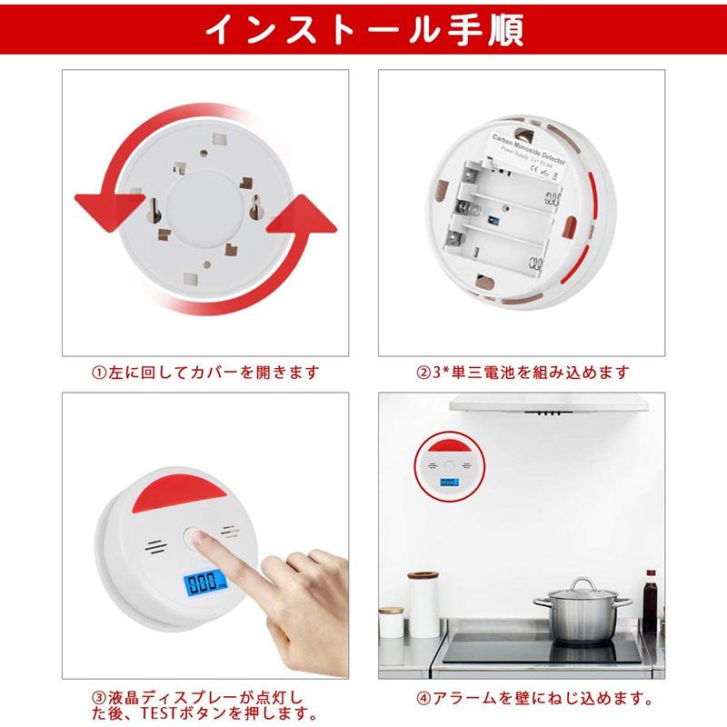 新型 一酸化炭素警報機 赤ランプ警報 簡易日本語説明書付き COアラーム