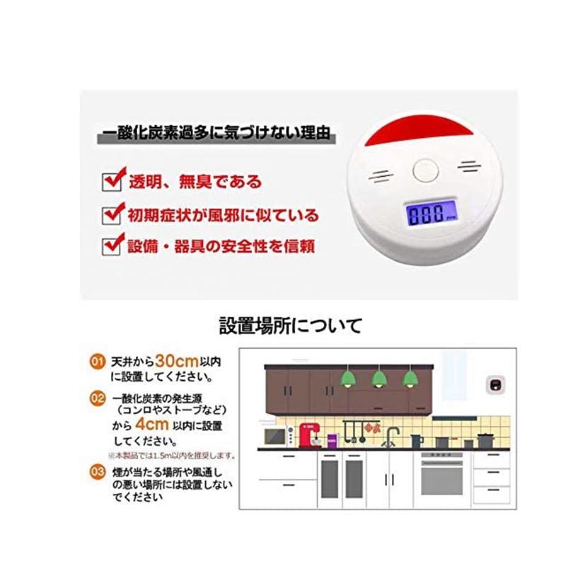 新型 一酸化炭素警報機 赤ランプ警報 簡易日本語説明書付き COアラーム