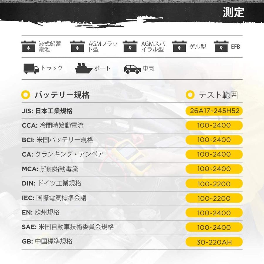 バッテリーテスター車用 デジタル バッテリーチェッカー バッテリー診断器 12v蓄電池用 電圧 抵抗 Cca値測定 車両 ボート トラック用 日本語対応 Lcd液晶画面 Yi 0907 Yiyi店 通販 Yahoo ショッピング