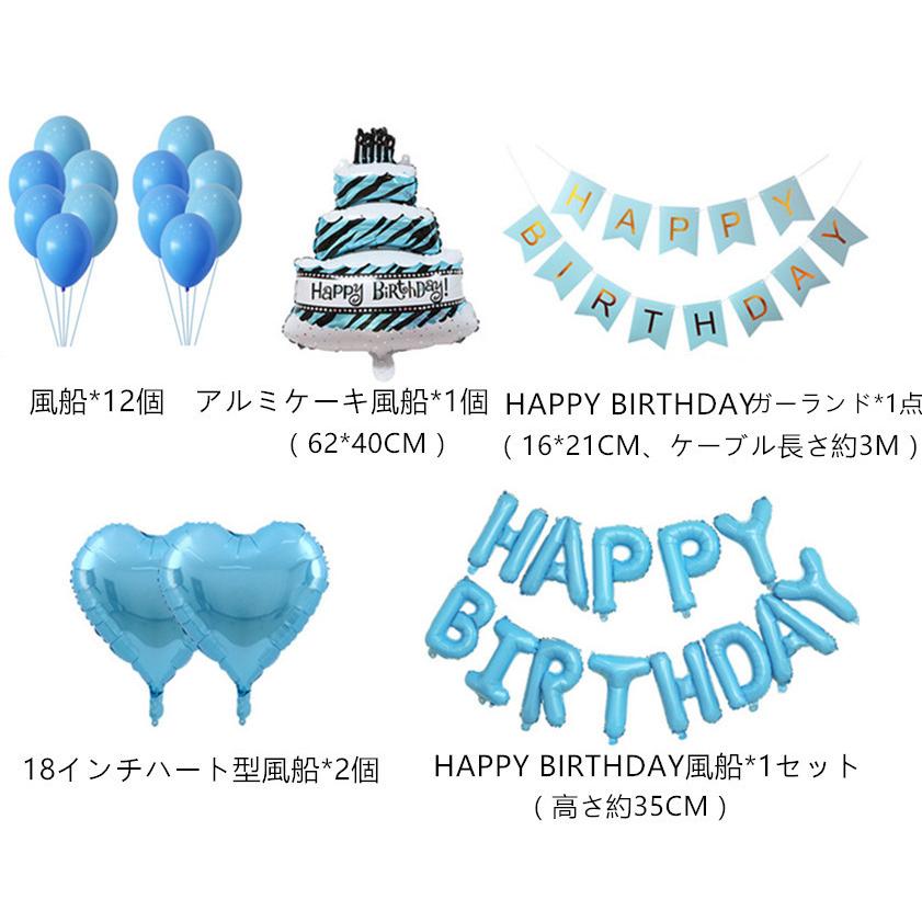 期間限定セール」送料無料 誕生日 バルーン飾りセット 風船 期間限定セール」送料無料 誕生日 バルーン飾りセット 風船