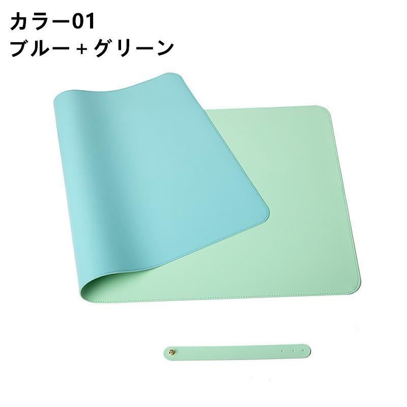 配送2種】デスクマット両面 マウスパッド 大型 両面カラー別 防水 PU