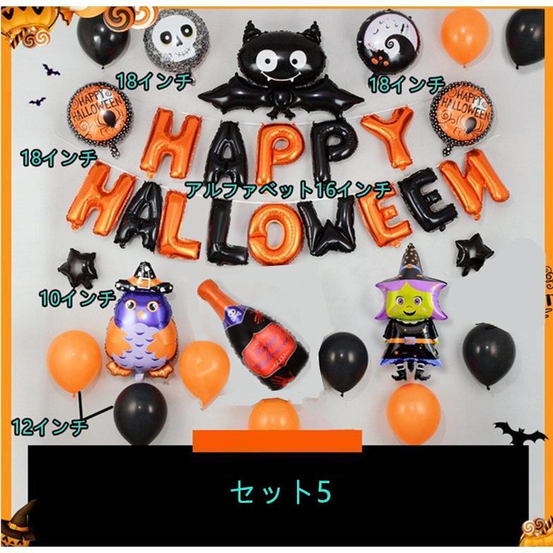 送料無料 ハロウィン バルーン 装飾 風船 飾り パーティー 送料無料 ハロウィン バルーン 装飾 風船 飾り パーティー