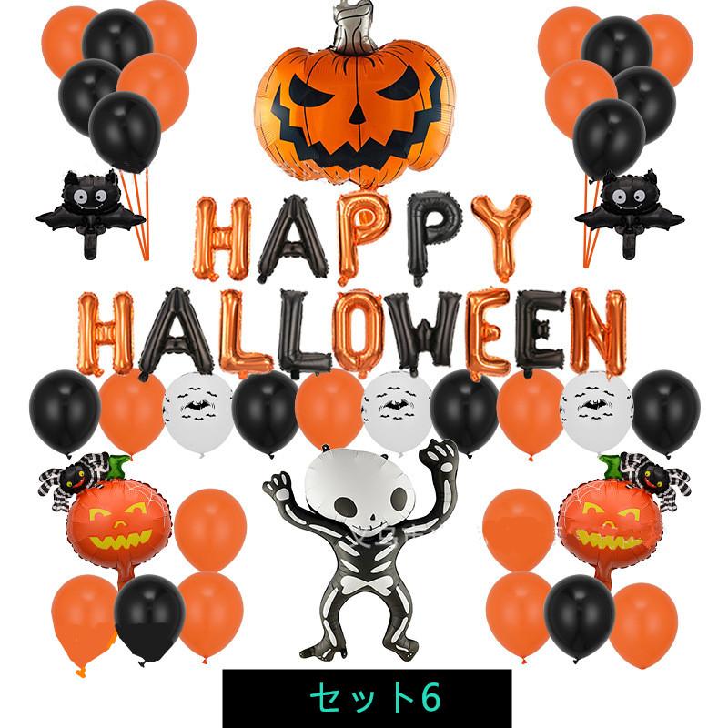 送料無料 ハロウィン バルーン 装飾 風船 飾り パーティー 送料無料 ハロウィン バルーン 装飾 風船 飾り パーティー