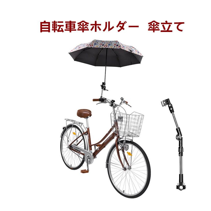未使用品　サイクル傘スタンド　木かげ　自転車　日用品 サイクル傘スタンド ママの木かげの通販 by れーままs shop｜ラクマ
