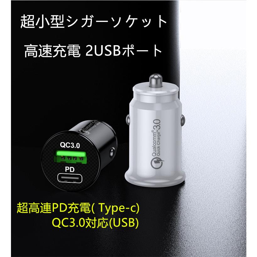 全国一律送料無料 車用シガーソケット Usb 増設 車載充電器 カーチャージャー Usb2連 電源 コンセント 超小型 Pd Qc3 0 高速 12v 24v Hannarr Com
