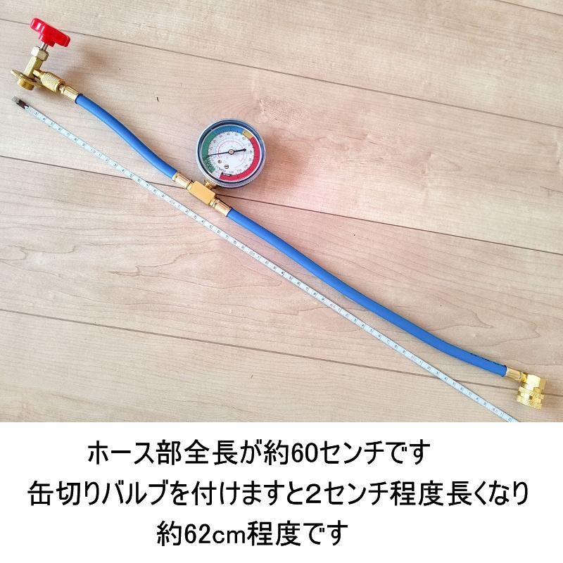 送料無料 エアコン ガス チャージ ホース 60cm 圧力計付 R134a 送料無料 エアコン ガス チャージ ホース 60cm 圧力計付 R134a