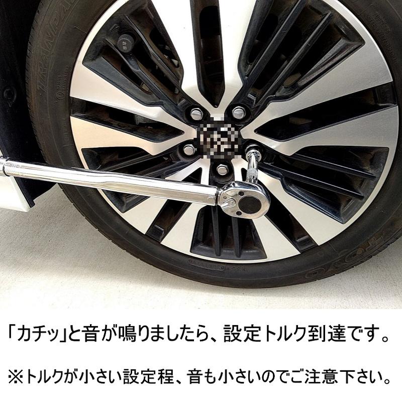 タイヤ交換工具 トルクレンチセット ソケット5個 14/17/19/21薄口 