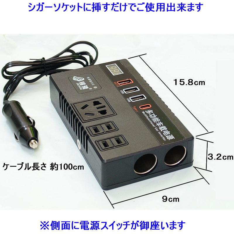 進化版 PD急速充電対応 カーインバーター120W コンバーター DC24V 12V
