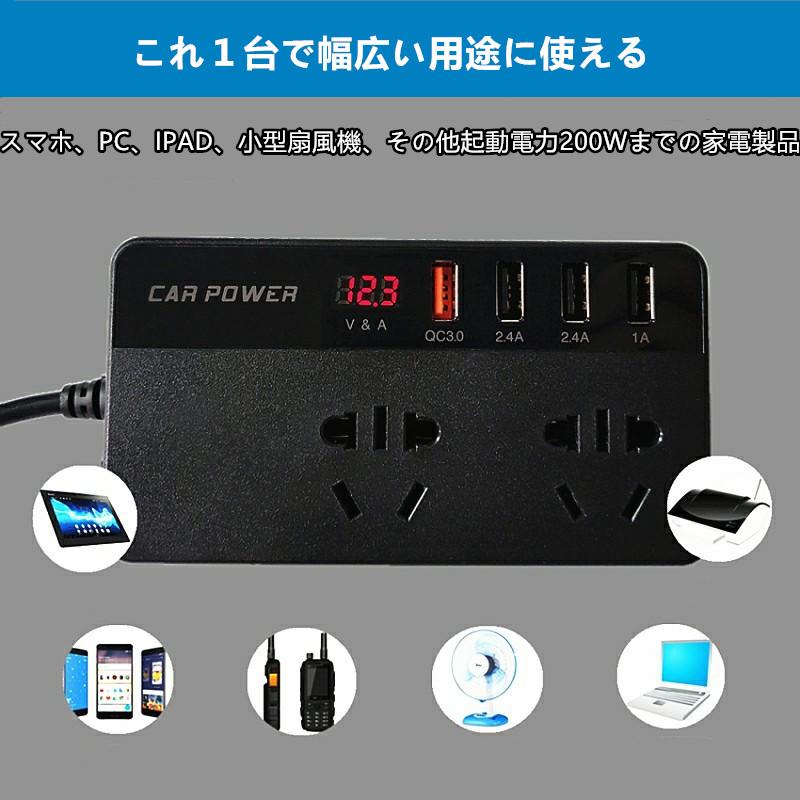 送料無料 便利グッズ 車 200Wカーインバーター コンバーター シガー