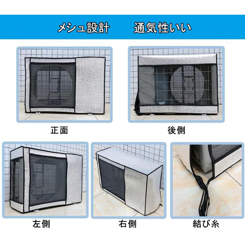 送料無料 エアコン室外機カバー 84*59*32cm 固定用ベルト付き 室外機