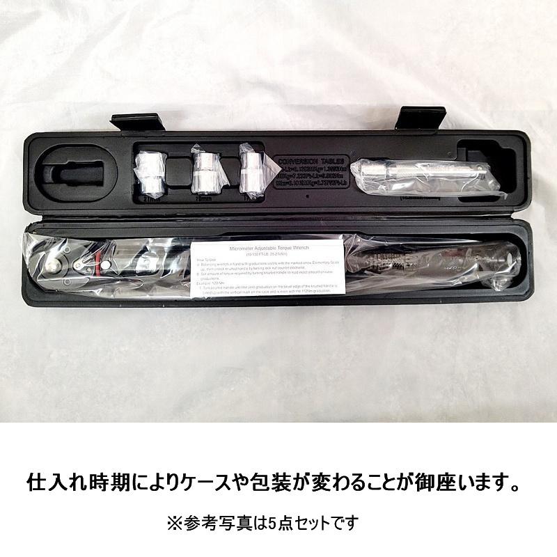 車 タイヤ交換工具 トルクレンチセット 7点セット 17/19/21/24mm+3/8