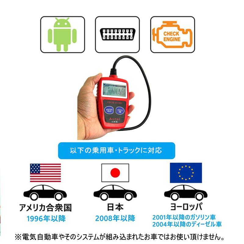 送料無料MS309 OBD2 OBDII車診断ツール 故障診断器 多言語 カー