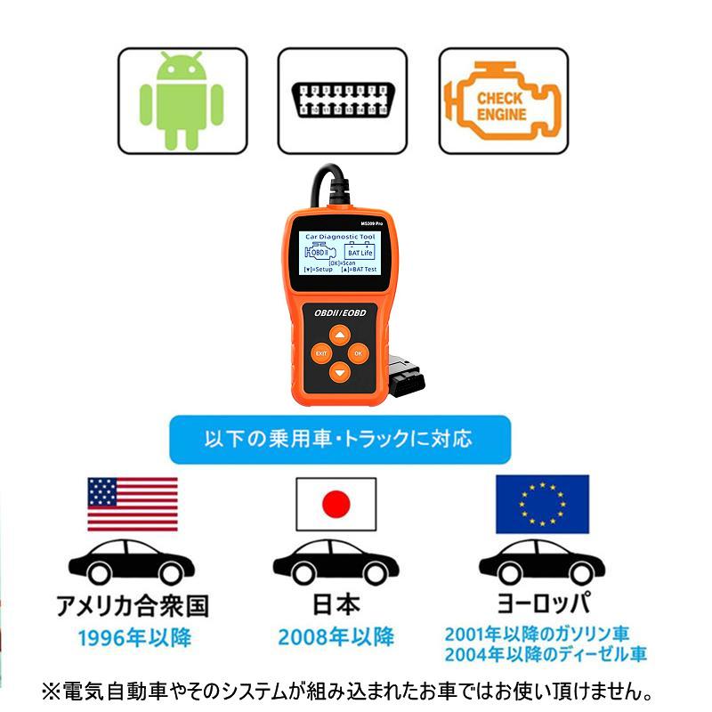 送料無料MS309 Pro OBD2 故障診断機 自動車故障診断機 バッテリー