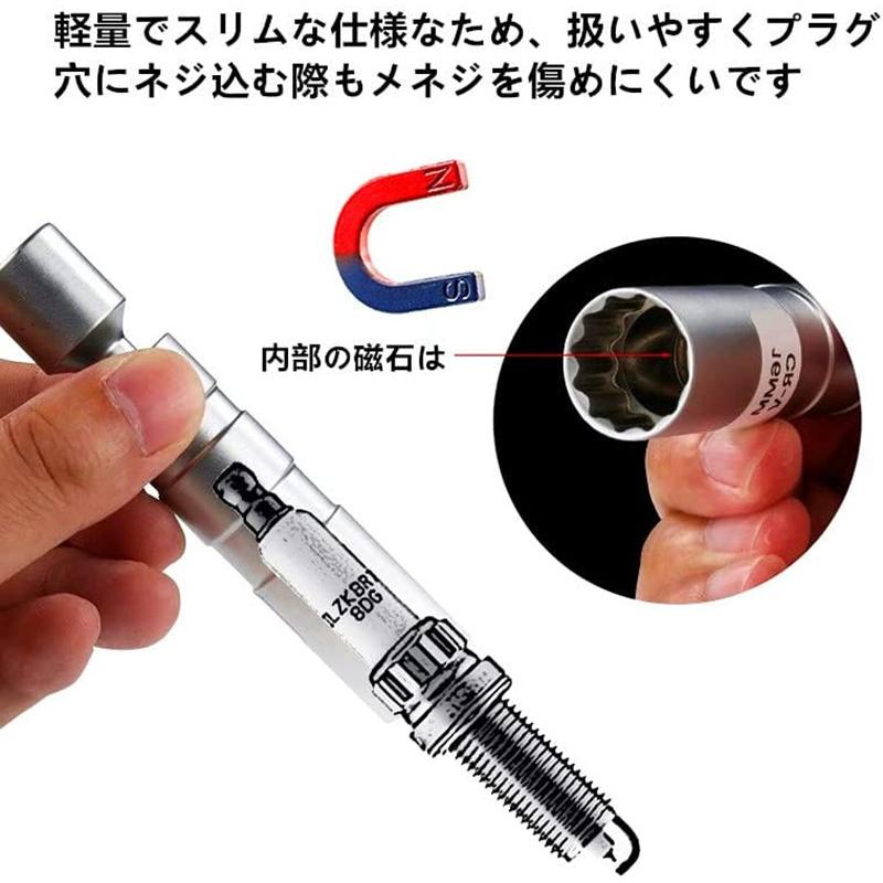 送料無料 スパークプラグレンチ専用ソケット プラグソケット2本セット