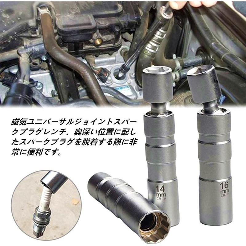 送料無料　スパークプラグレンチ専用ソケット プラグソケット2本セット 14mm & 16mm 360度 差込角(3/8")(12角・マグネット付)｜yiyi｜07