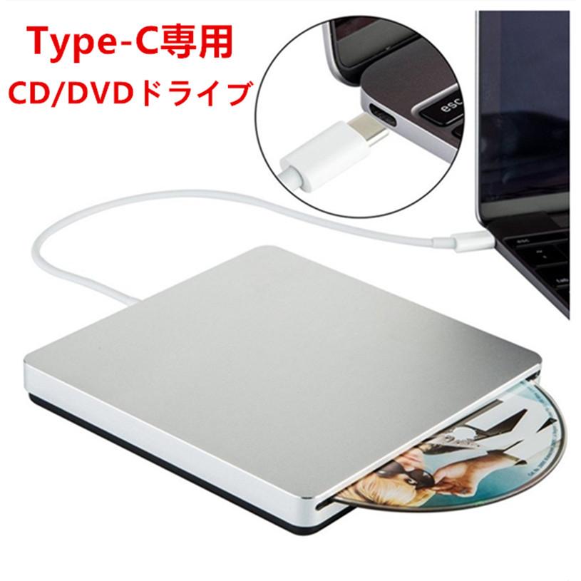 外付けCD DVDドライブプレーヤー USB 3.0ポータブル Type-C吸込み式 超