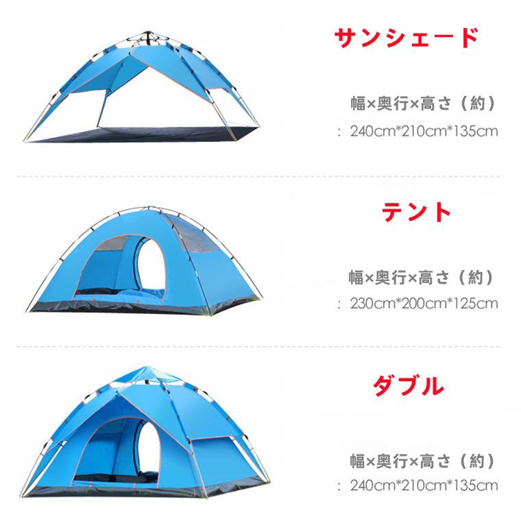 ワンタッチテント3WAY UVカット サンシェード日よけ ドームテント 3-4