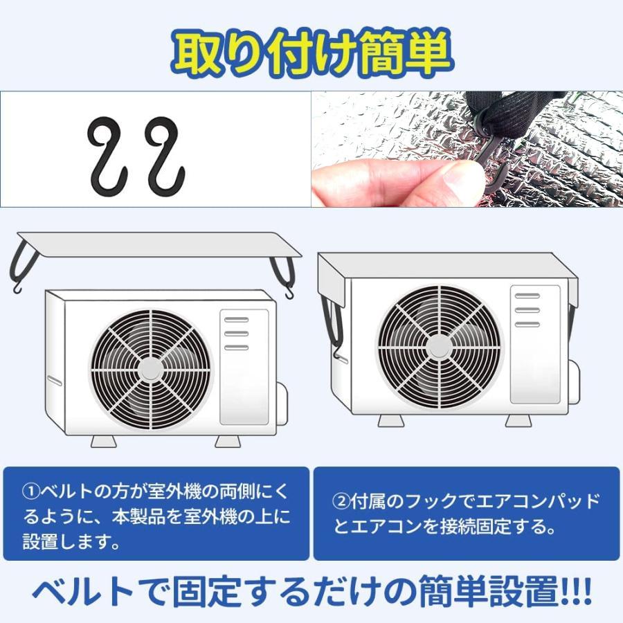 送料無料 エアコン室外機カバー3枚セット 室外機日除け遮熱シート 固定 
