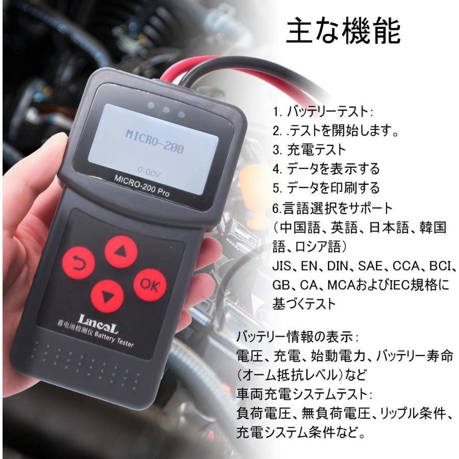 送料無料 期間限定特価 バッテリーテスター 12V 24V バッテリー診断機