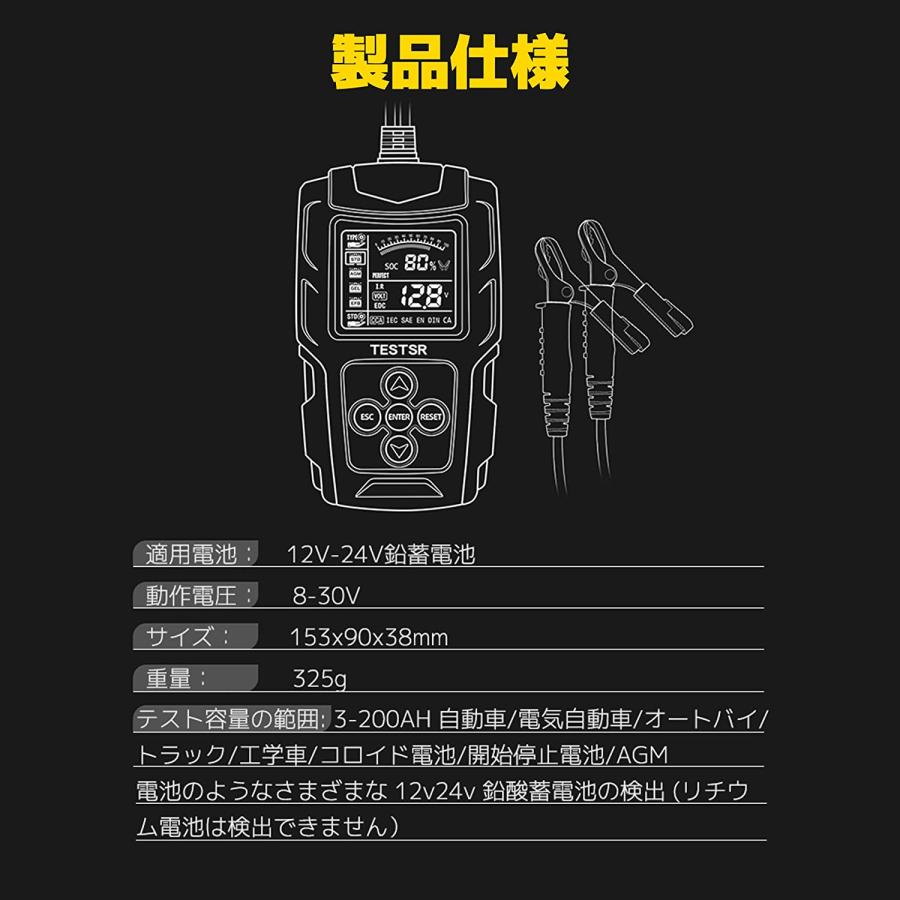 送料無料カーバッテリーチェッカーバイク用バッテリー容量テスター 12V-24V蓄電池用デジタルバッテリーテスター LCD自動車バッテリー診断機 電圧 抵抗 CCA値測定｜yiyi｜12