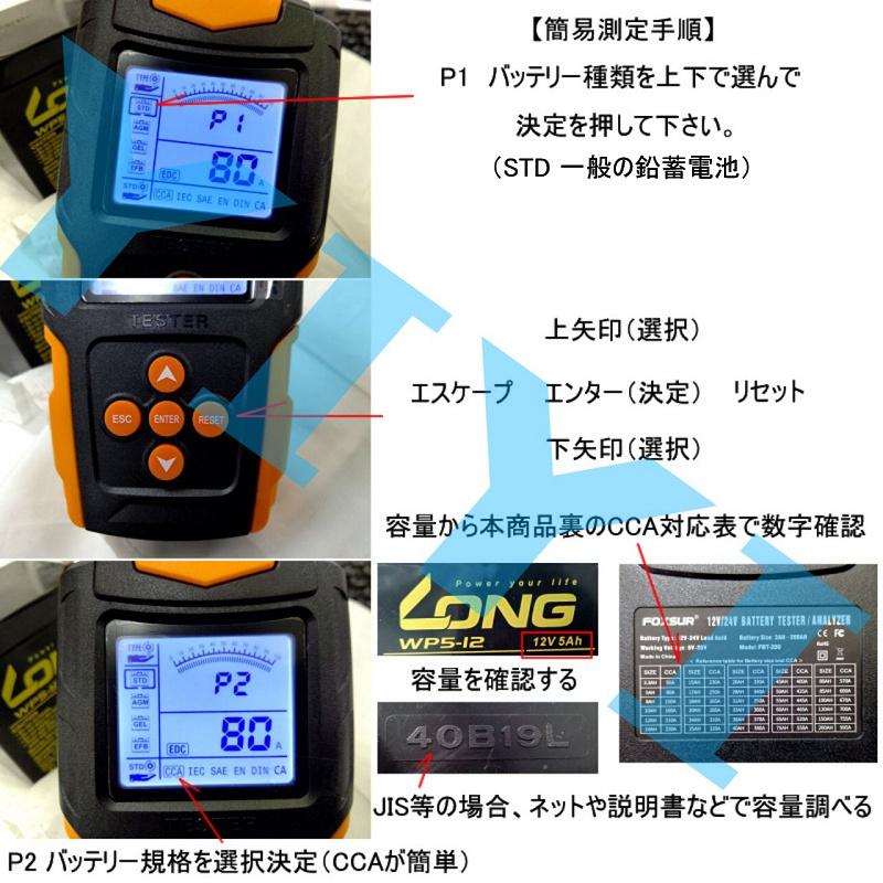 送料無料 カーバッテリーチェッカー バッテリー容量テスター 12V-24V蓄電池用 デジタルバッテリーテスター LCD自動車バッテリー診断機 電圧 抵抗 CCA値測定 |  | 15