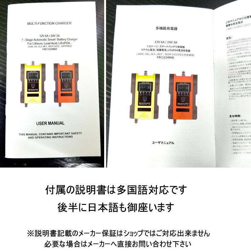 送料無料 スマート リチウム カーバッテリー充電器 修復パルス 送料無料 スマート リチウム カーバッテリー充電器 修復パルス