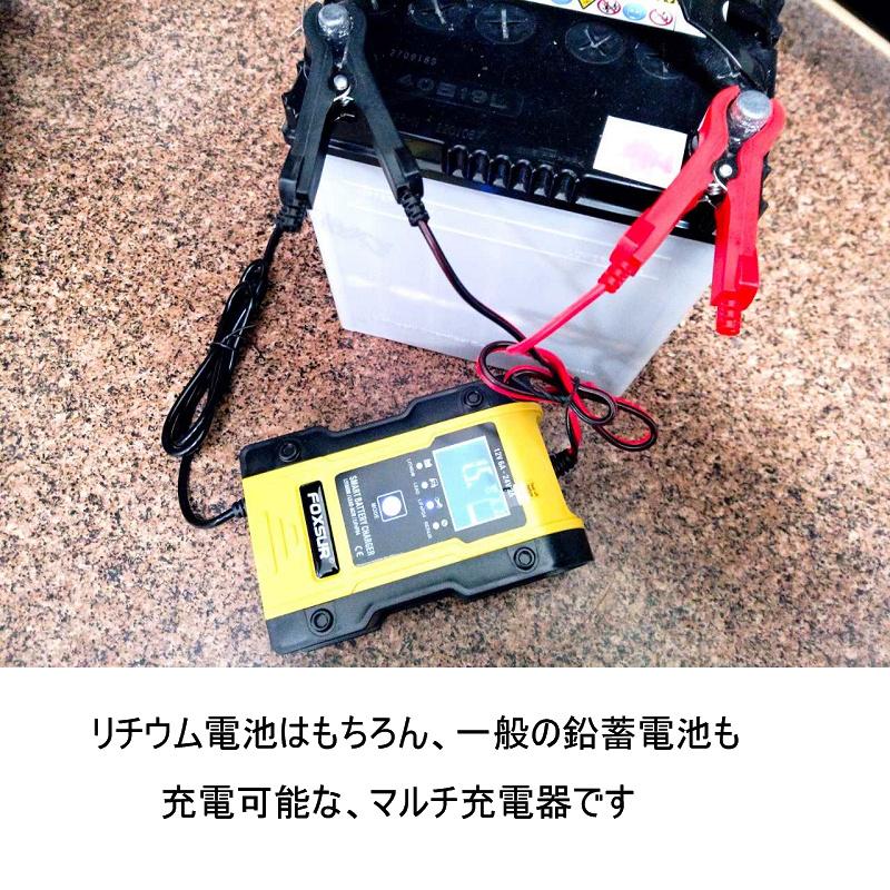 送料無料 スマート リチウム カーバッテリー充電器 修復パルス 送料無料 スマート リチウム カーバッテリー充電器 修復パルス