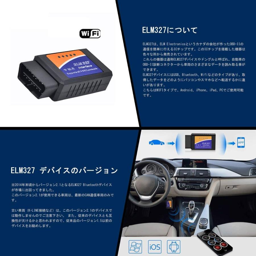 送料無料 エンジン車専用 OBD2自動車故障診断機 自己診断（V1.5）Wi-Fi仕様 OBD2エンジン故障診断 車ECU情報をアプリでチェック IOS Android｜yiyi｜06