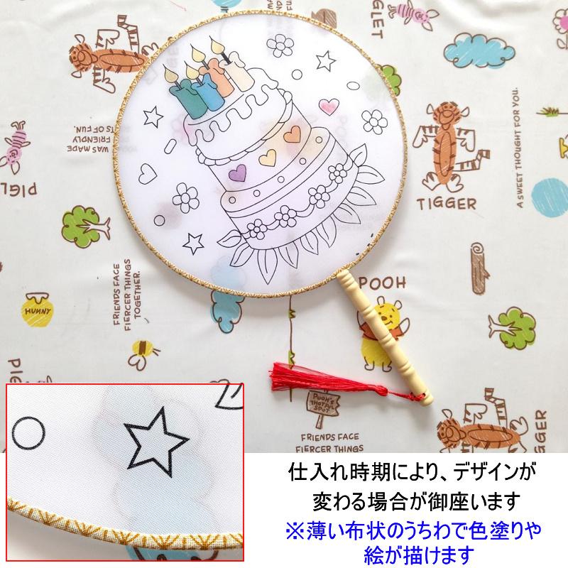 送料無料手描きうちわ 色塗りうちわ 無地うちわ DIY 絵や文字が描け
