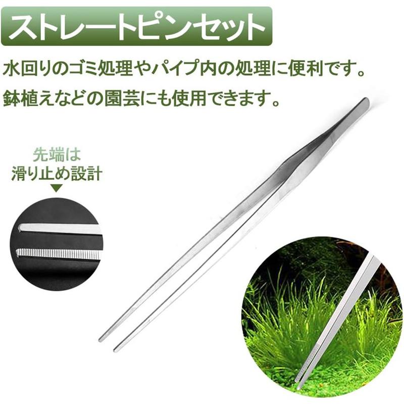 送料無料 水草トリミングセット カーブハサミ ストレートピンセット