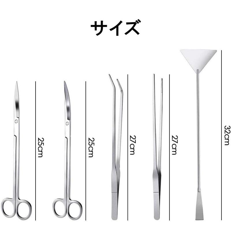 送料無料 水草トリミング 5本セット ピンセット ハサミ カーブ