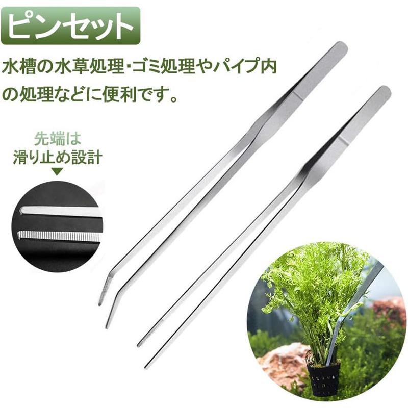 送料無料 水草トリミング 5本セット ピンセット ハサミ カーブ