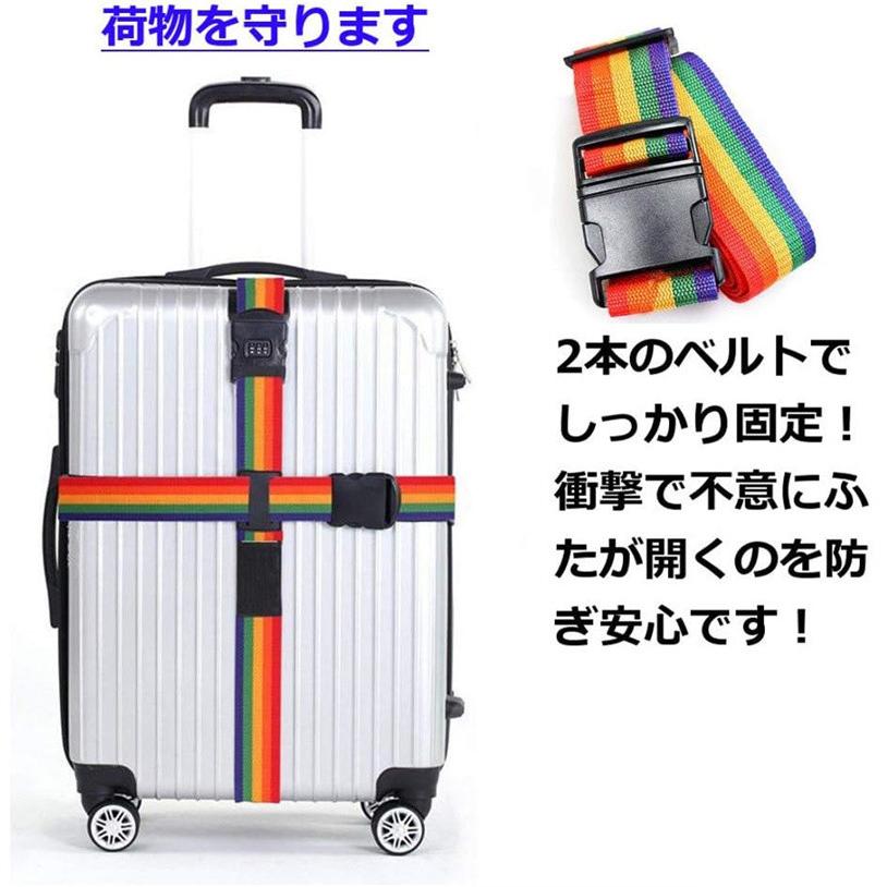 送料無料 スーツケースベルト 十字型 ベルト ロック搭載 3桁ダイヤル式