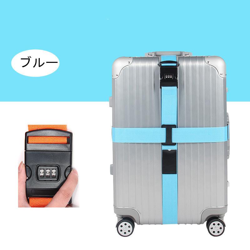 ◯【うきまる】首もと固定ベルト 送料無料 スーツケースベルト 十字型 ベルト ロック搭載 3桁ダイヤル式