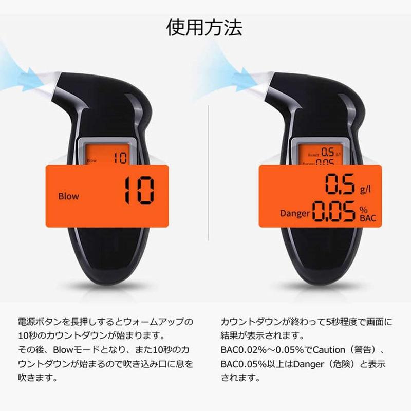 送料無料 アルコールチェッカー アルコール検知器 吹き込み口ノズル5個