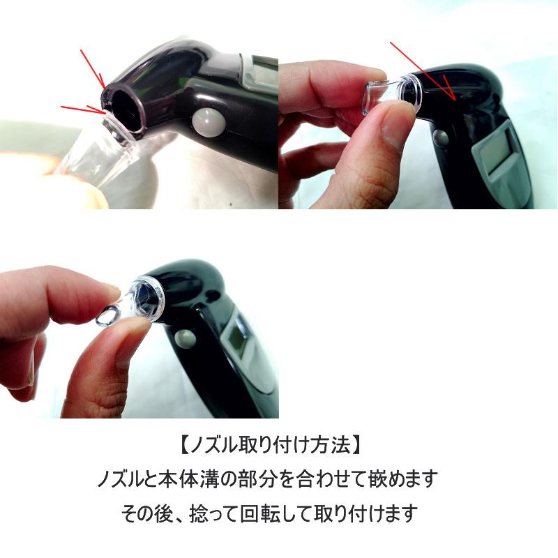 送料無料 アルコールチェッカー アルコール検知器 吹き込み口ノズル5個
