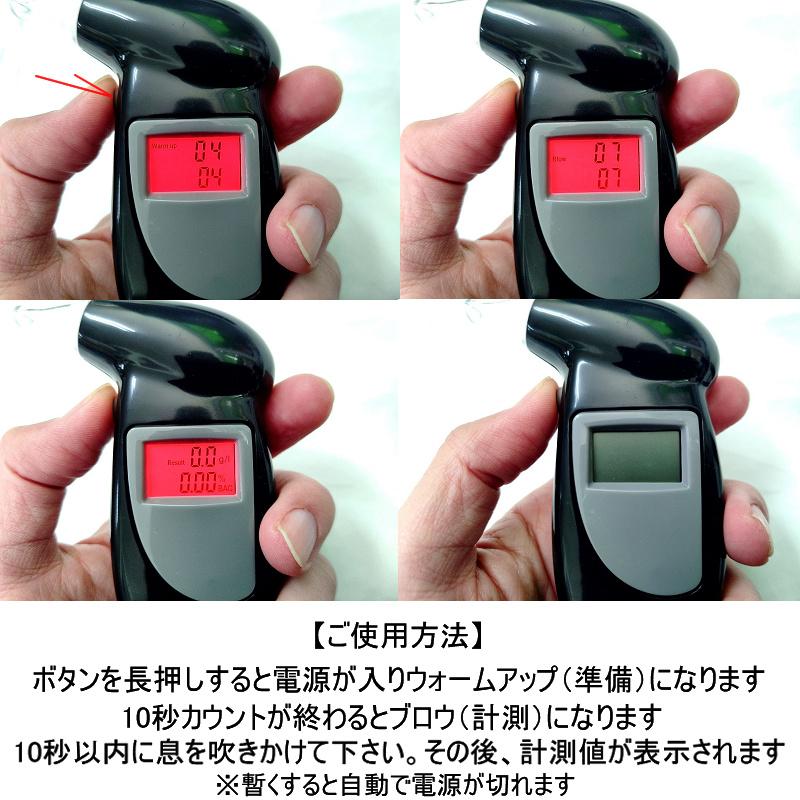 送料無料 アルコールチェッカー アルコール検知器 吹き込み口ノズル5個