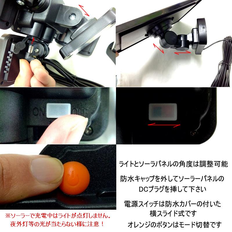 送料無料 屋外センサーライトソーラーライト 分離型【198LED/4灯式