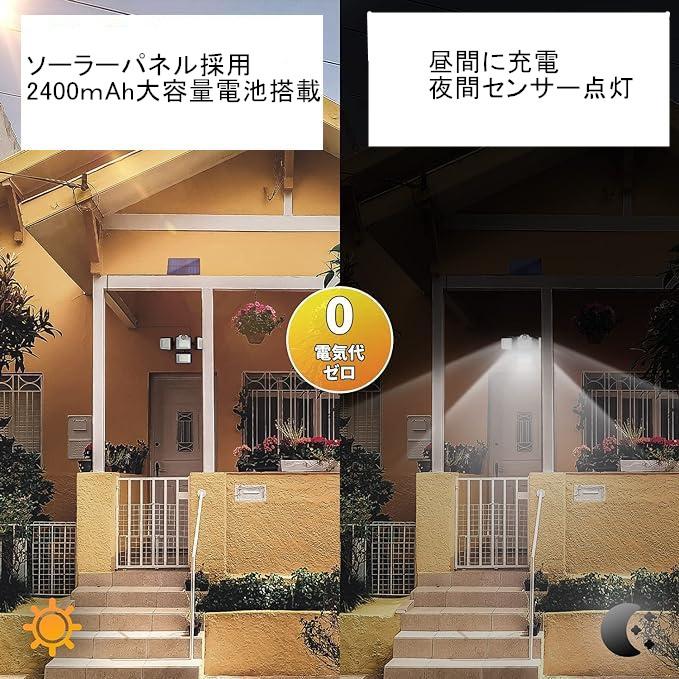 送料無料 屋外センサーライトソーラーライト 分離型【198LED/4灯式