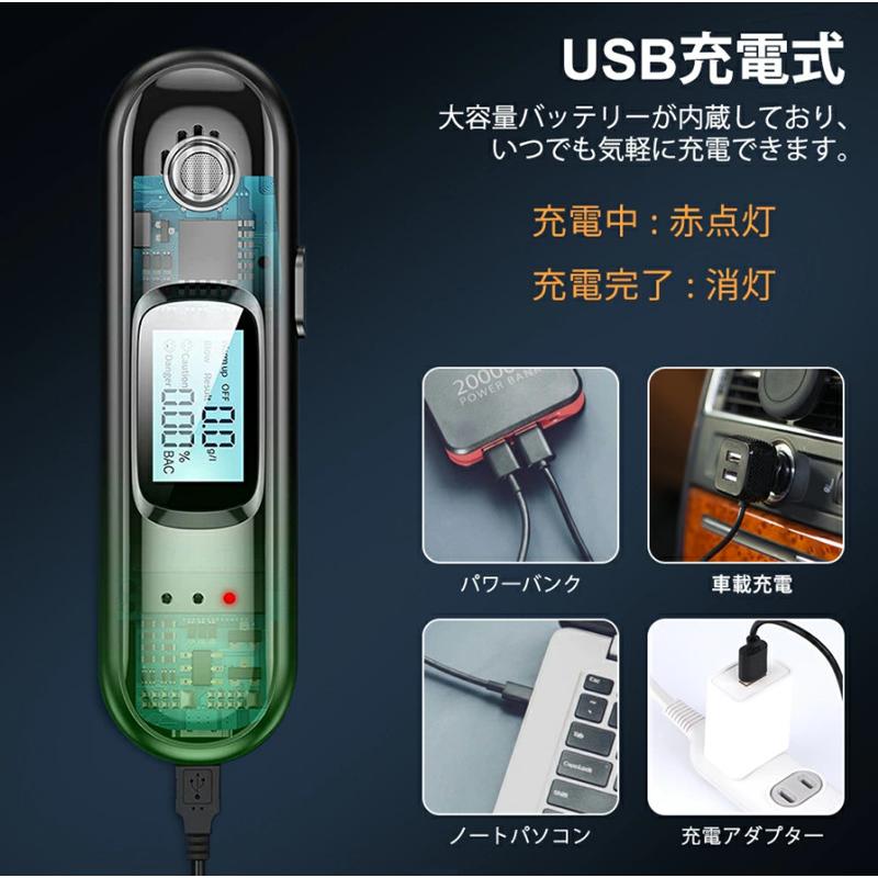 送料無料 アルコールチェッカー アルコール検知器 飲酒チェッカー LCD