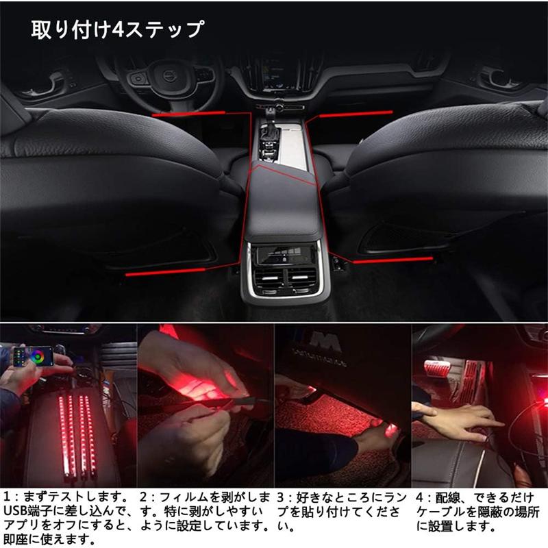 送料無料 車LEDテープライト 1600万色 高輝度 48灯 車内LEDライト