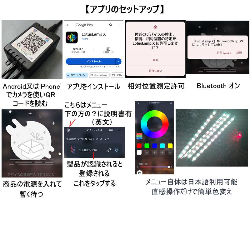 送料無料 車LEDテープライト 1600万色 高輝度 48灯 車内LEDライト