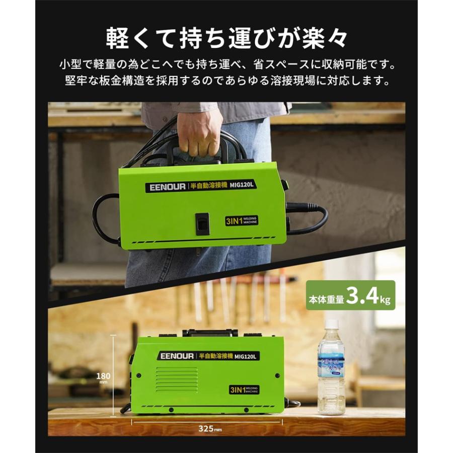 送料無料 半自動溶接機 MIG120L 最大出力120A 1台3役 ノンガスMIG/被覆アーク/LIFT TIGに対応 液晶表示 インバーター搭載 100V専用 定格使用率40％ 家庭用｜yiyi｜06