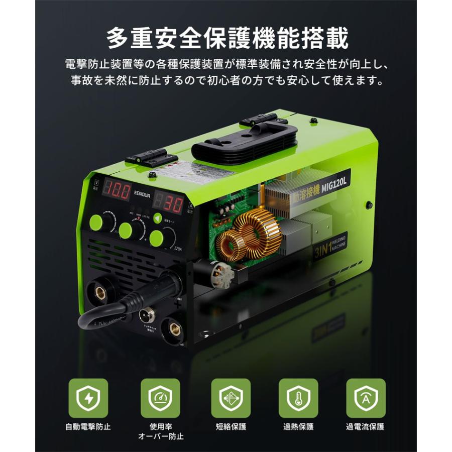 送料無料 半自動溶接機 MIG120L 最大出力120A 1台3役 ノンガス 送料無料 半自動溶接機 MIG120L 最大出力120A 1台3役 ノンガス