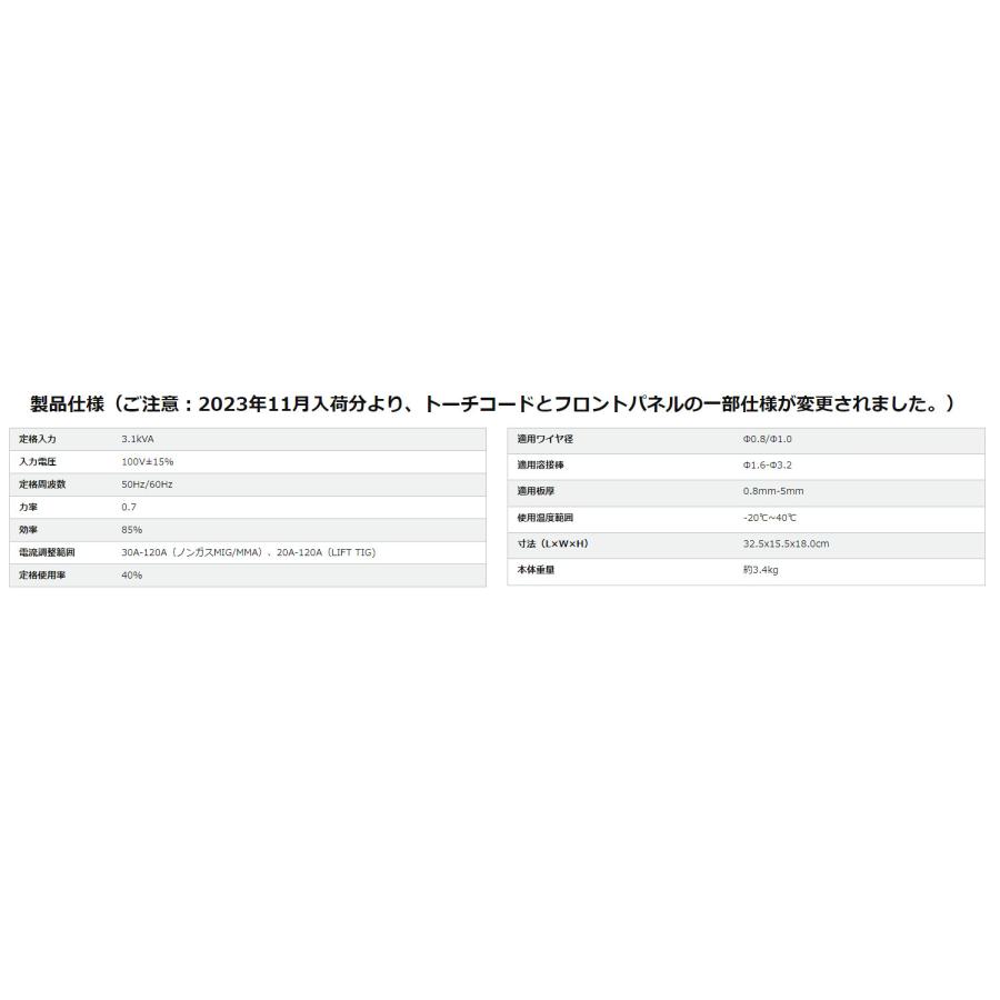 送料無料 半自動溶接機 MIG120L 最大出力120A 1台3役 ノンガスMIG/被覆アーク/LIFT TIGに対応 液晶表示 インバーター搭載 100V専用 定格使用率40％ 家庭用｜yiyi｜10