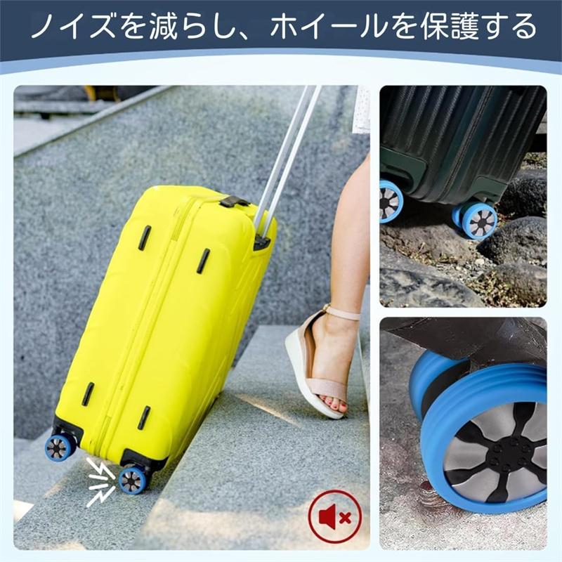送料無料 売り切り特価 荷物ホイールカバー 椅子脚 スーツケース